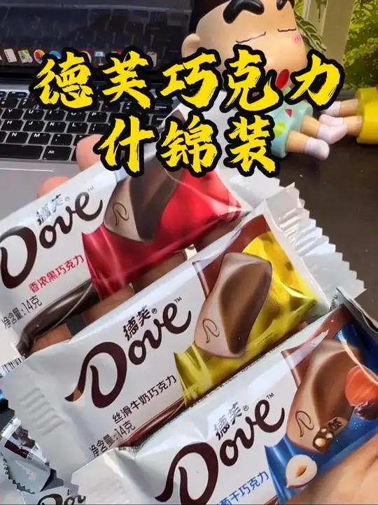 德芙巧克力什锦装222g整盒喜糖中秋节送礼休闲零食