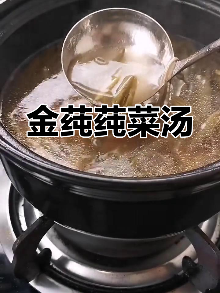莼菜汤的简单做法,清新美味
