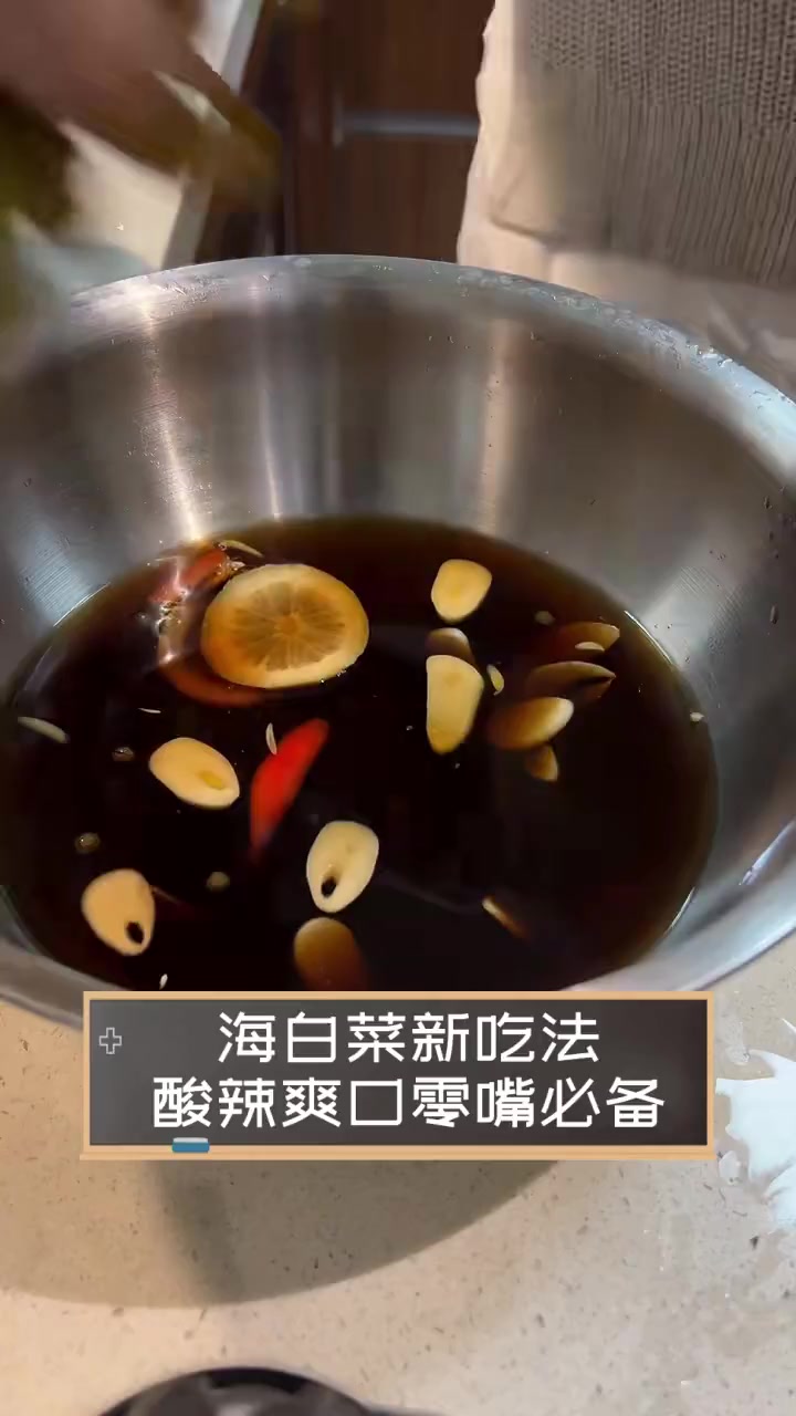 海白菜新吃法,酸辣爽口零嘴必备