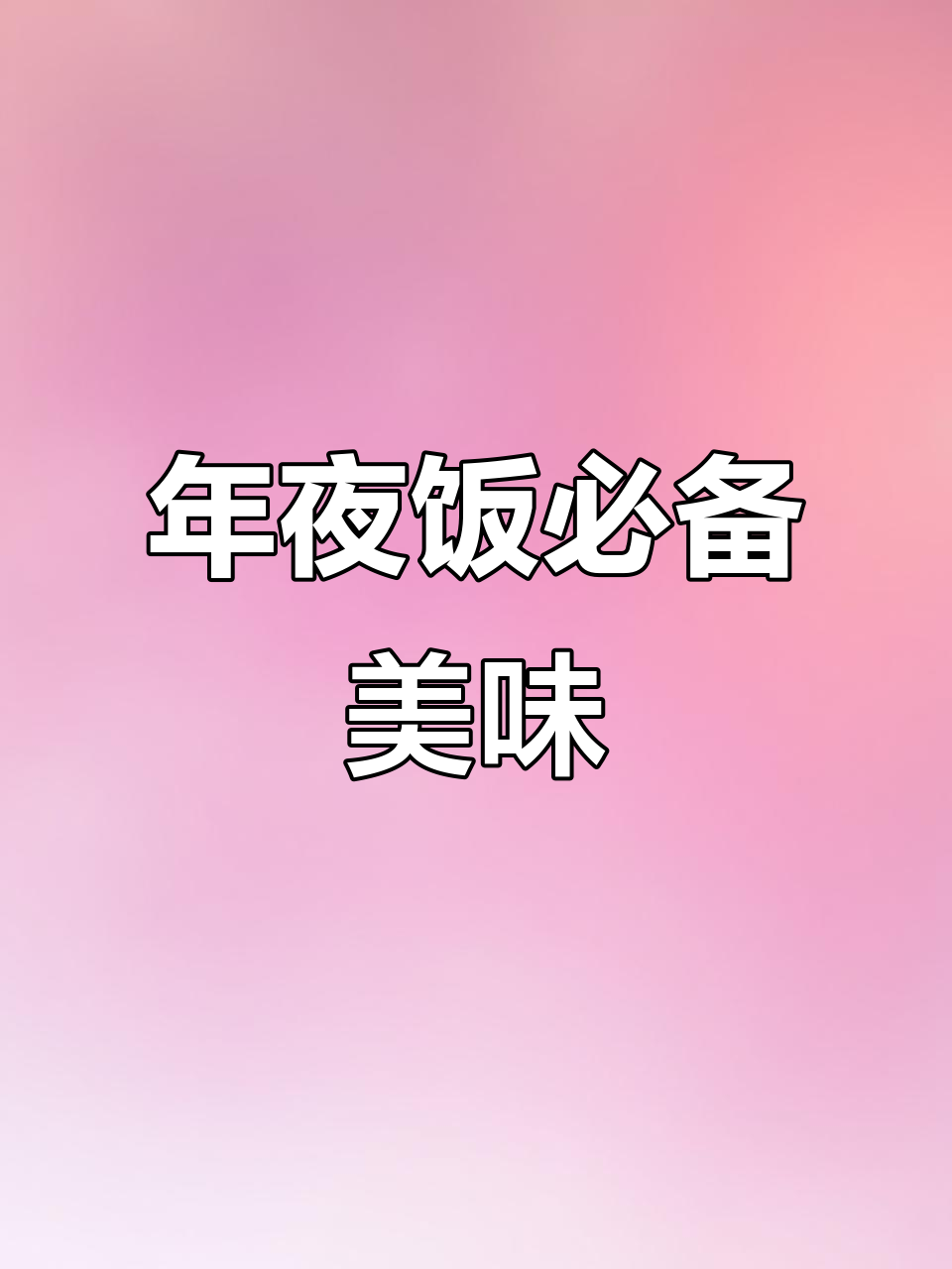 湖南过年必吃糯米蛋卷,香甜可口,回味无穷!