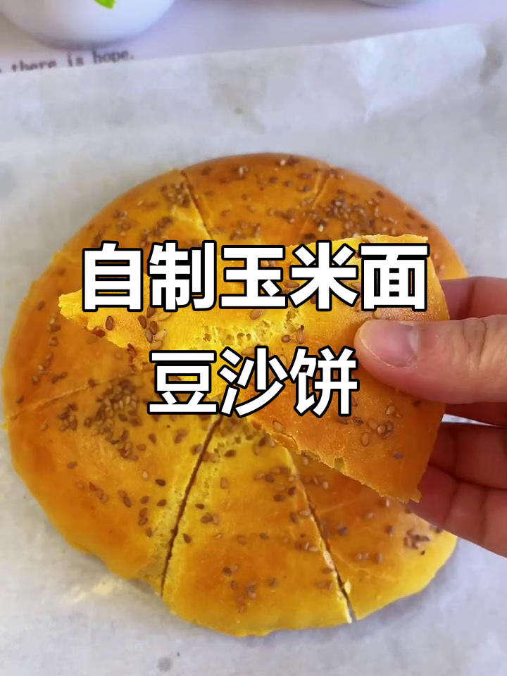 玉米面豆沙饼,外酥内软甜而不腻,做法超简单