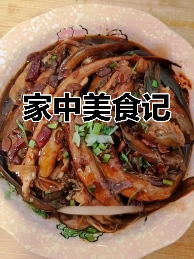 宅家也能享受美味,做个鱼来犒劳自己