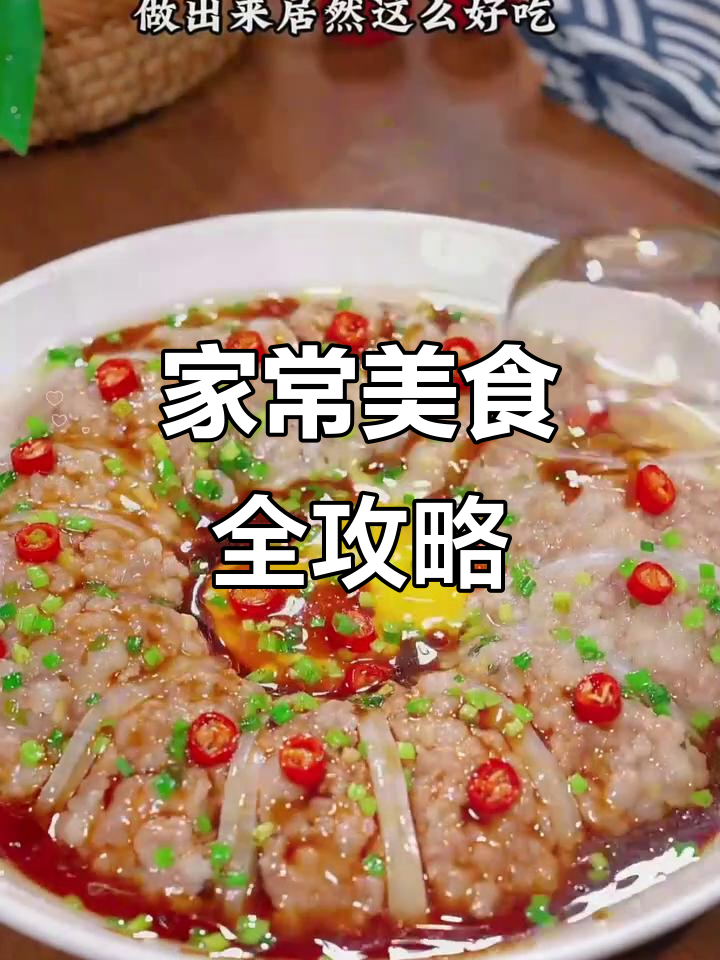 十道家常菜,轻松搞定家庭聚会大餐