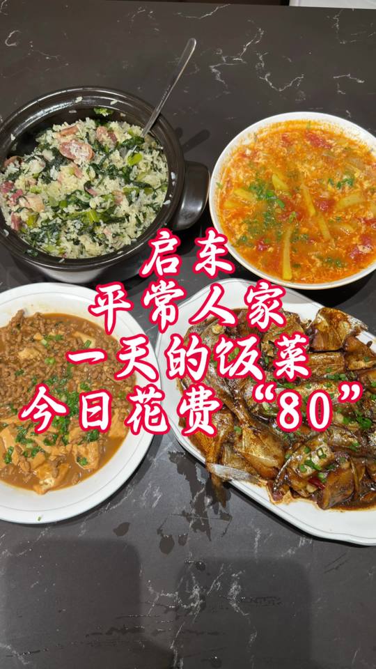 启海家常菜:菜饭、汤、红烧海杂鱼、肉糜豆腐