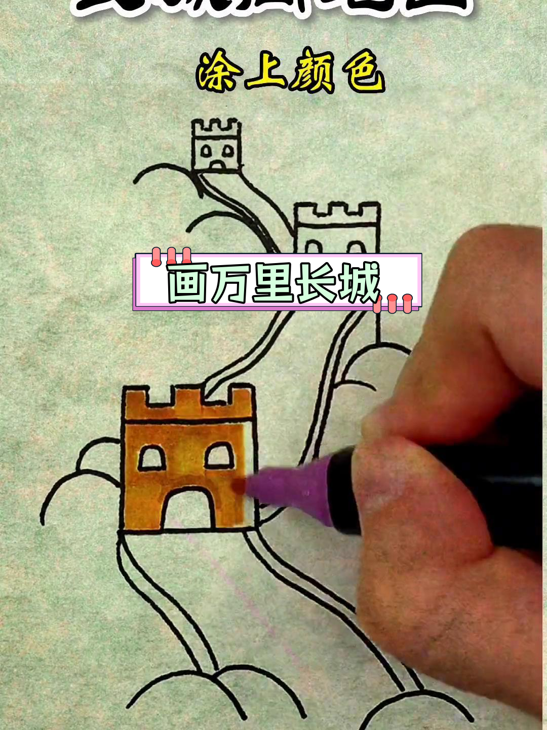 国庆节手抄报:万里长城简笔画教程
