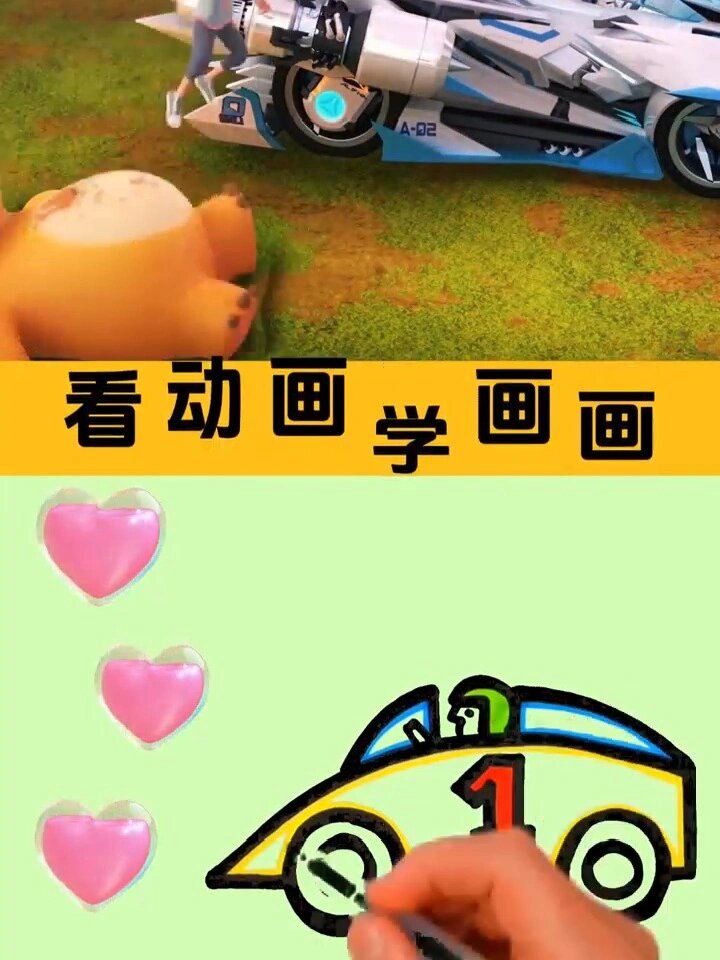 赛车简笔画