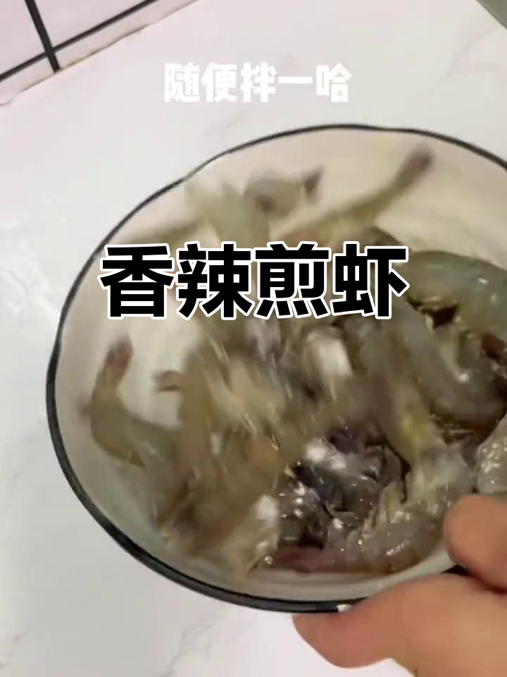 香辣大河虾,酱汁满满超入味