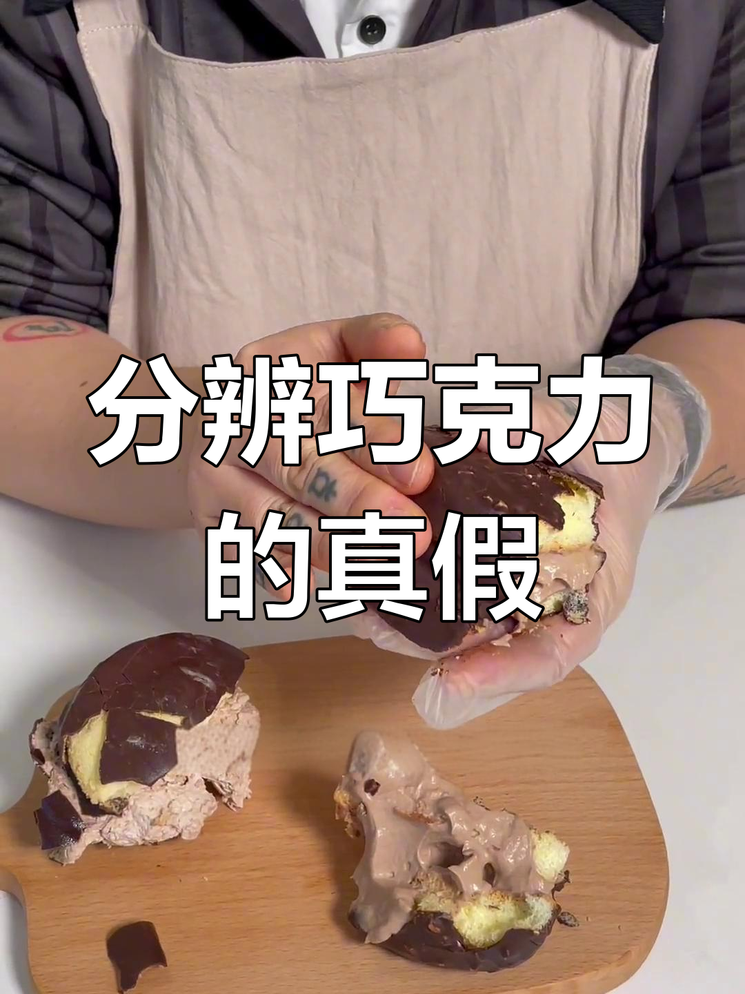 如何区分准可可脂与纯可可汁巧克力,学会这些让你更健康