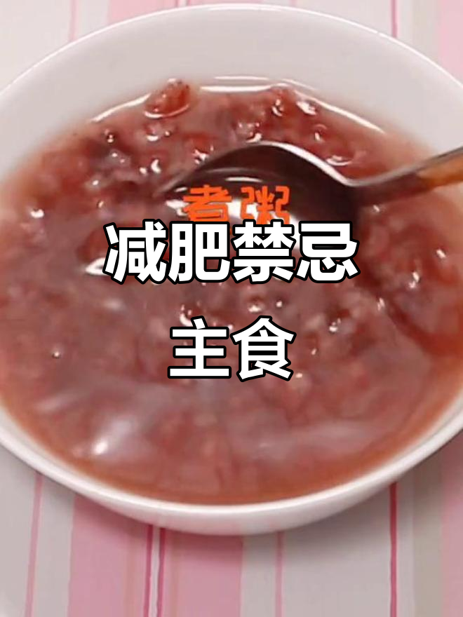 减肥时避免吃这些主食:炒面、米粉等高热量食物