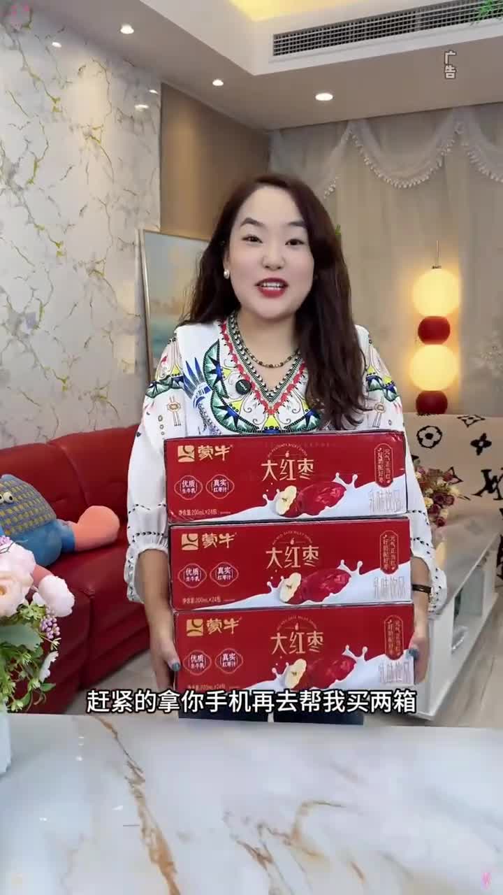 这个红枣优酸乳 酸酸甜甜超好喝 还是蒙牛大品牌 蒙牛红枣酸奶 蒙牛 红枣奶 早餐奶