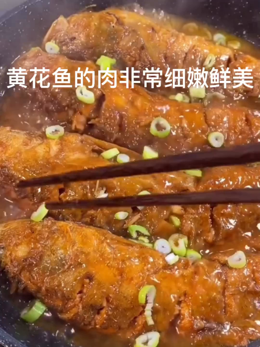 简单下饭|巨好吃的家常菜|香焖黄花鱼