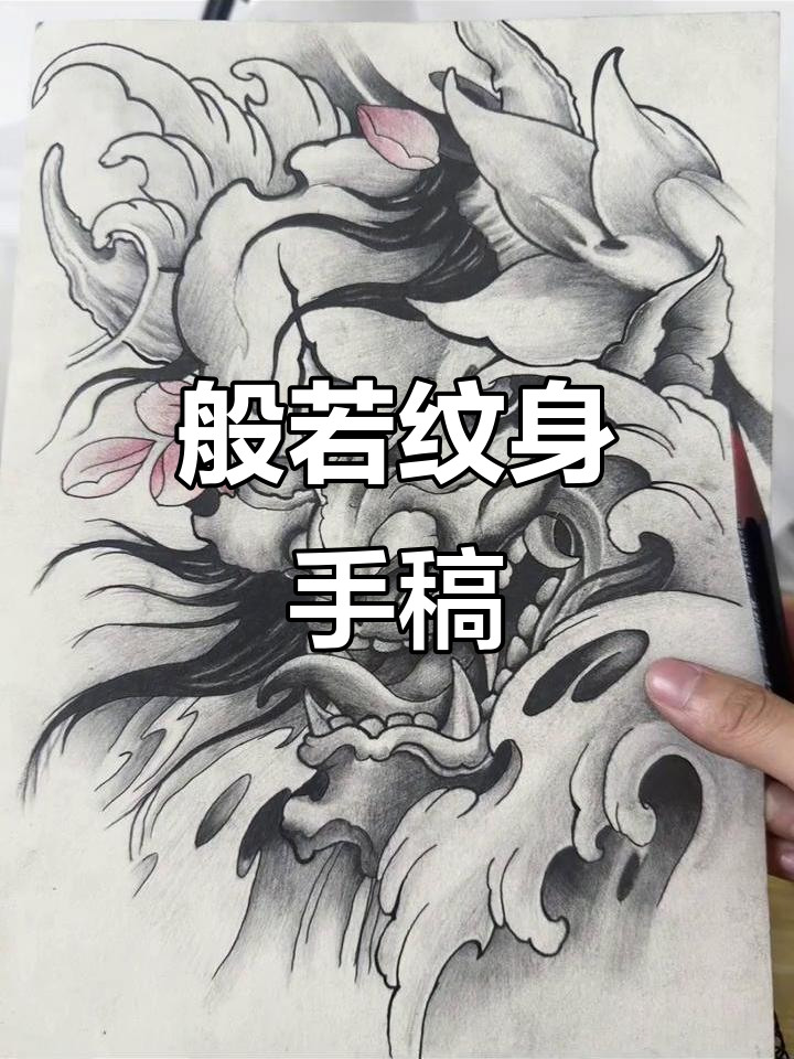 小小般若纹身手稿,黑丝美女惊艳登场