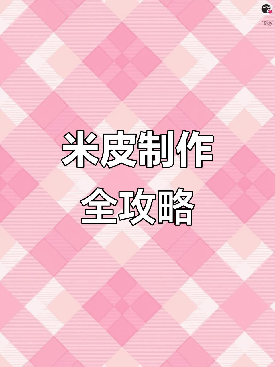 凉皮机蒸箱做米皮的详细教程,轻松学会技巧