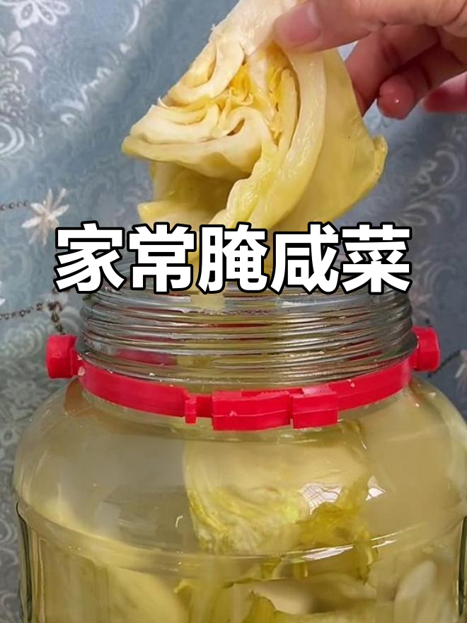 潮汕腌咸菜,脆爽开胃必备