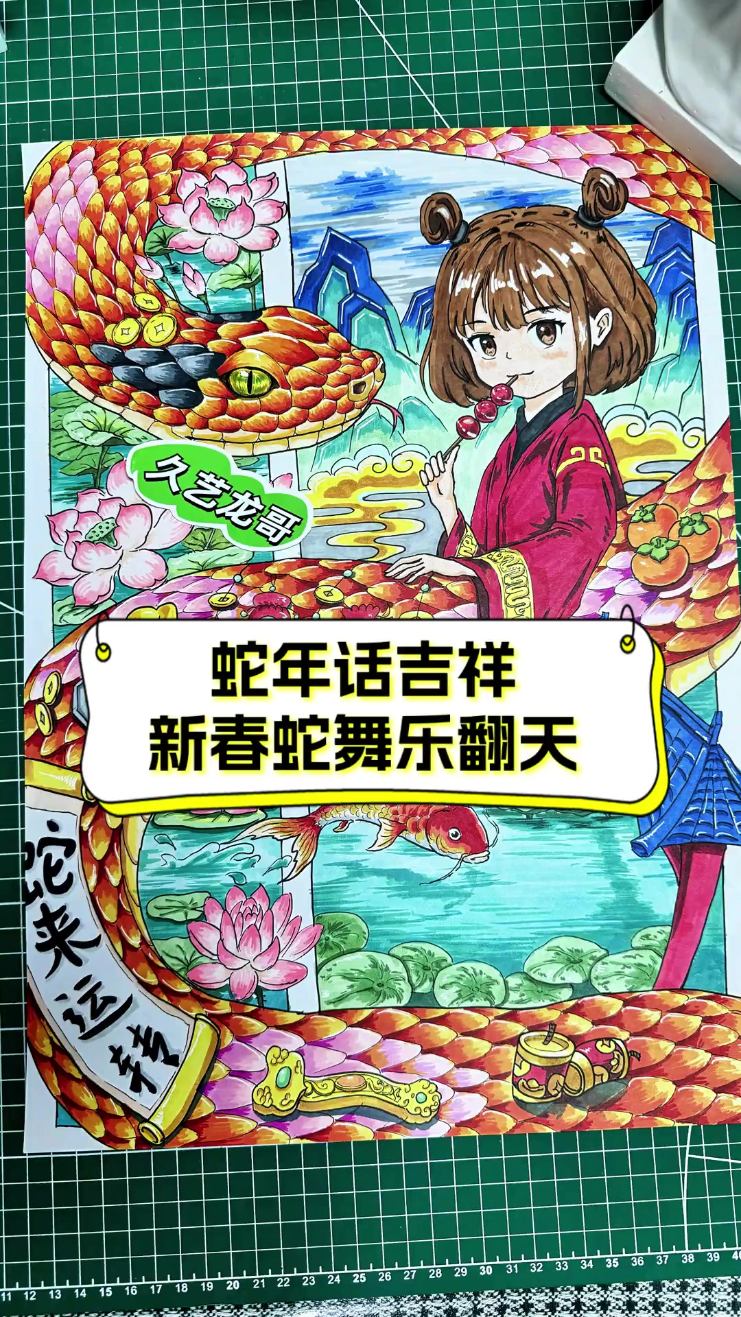 蛇年话吉祥,新春蛇舞乐翻天