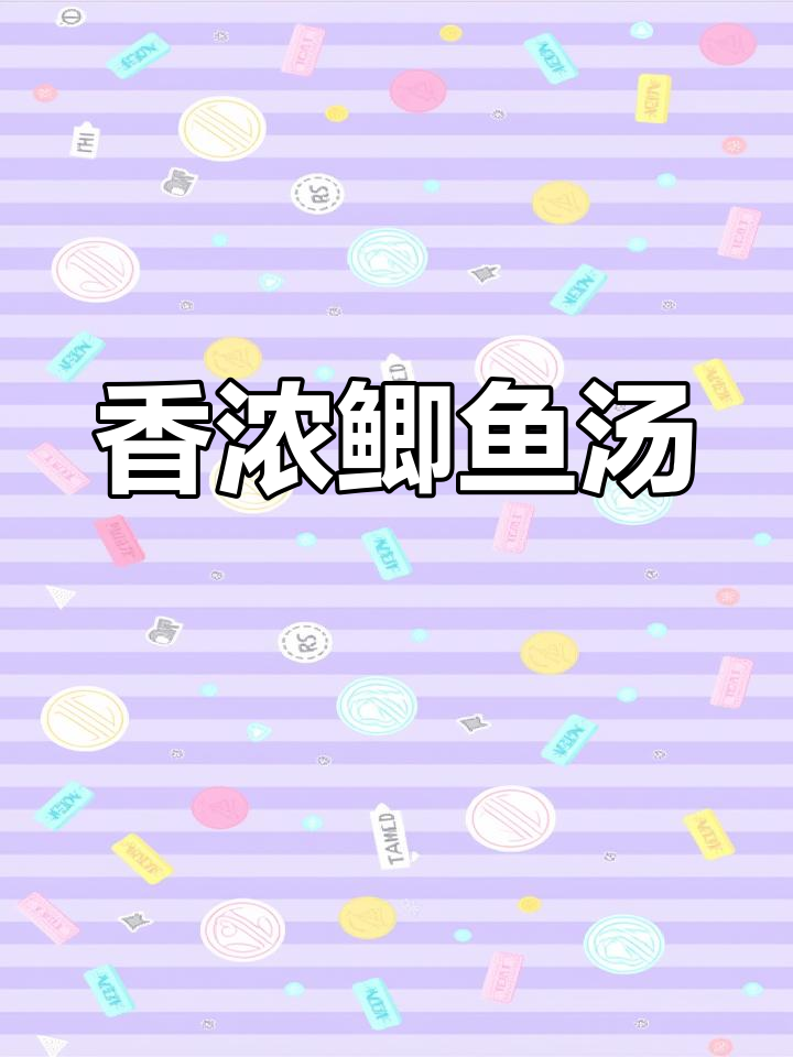 虫草花鲫鱼汤,香气扑鼻,三碗不够喝