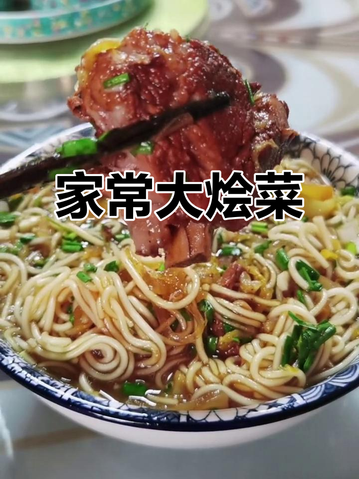 陕北大烩菜配黄米年糕,家常味十足