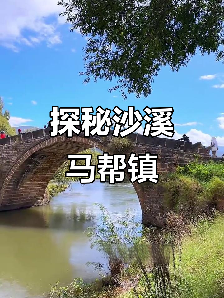 沙溪古镇:避开人潮,体验千年马帮文化与土鸡汤锅