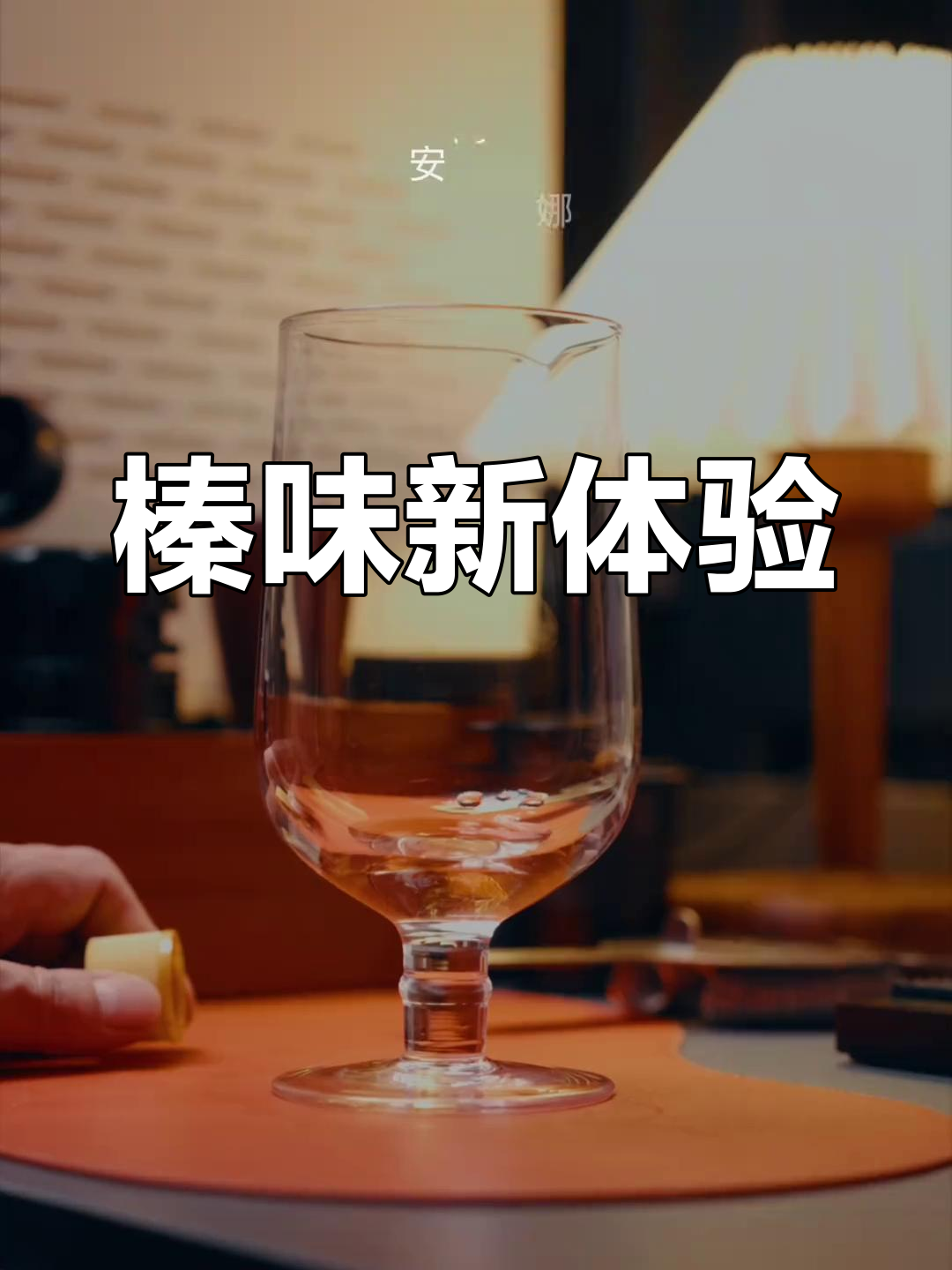 榛子与波本完美融合,清爽又独特的新款鸡尾酒