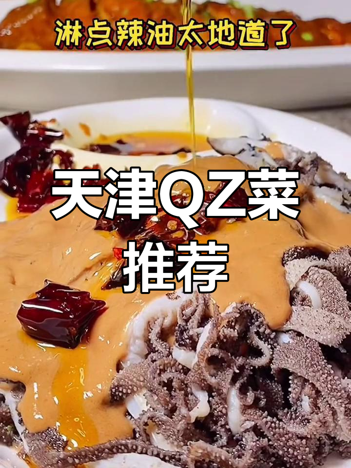 天津清真菜必试榜单，牛窝骨、干烧碟鱼段全安排！