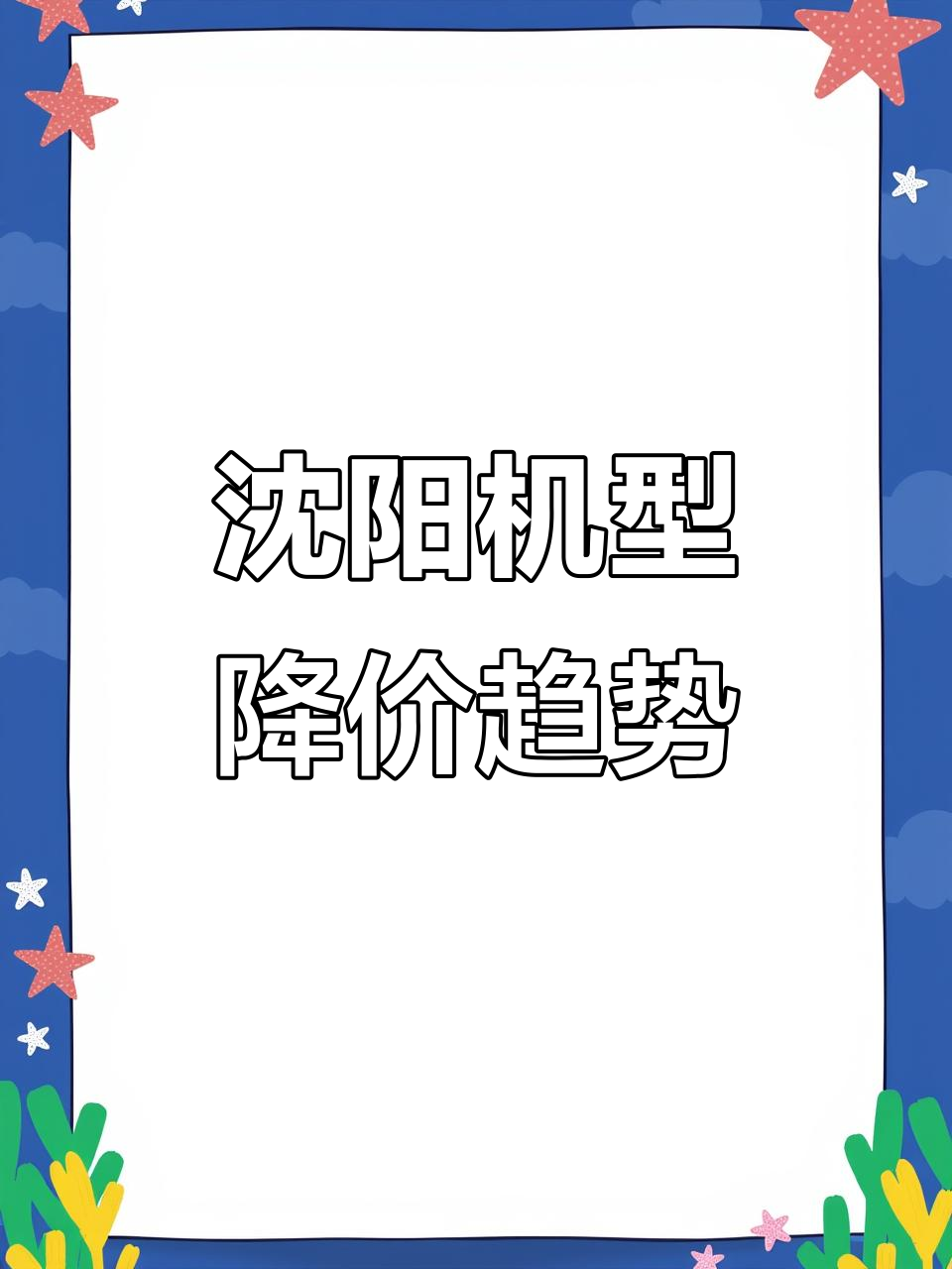 沈阳机芯产量大增，2024年价格有望下调