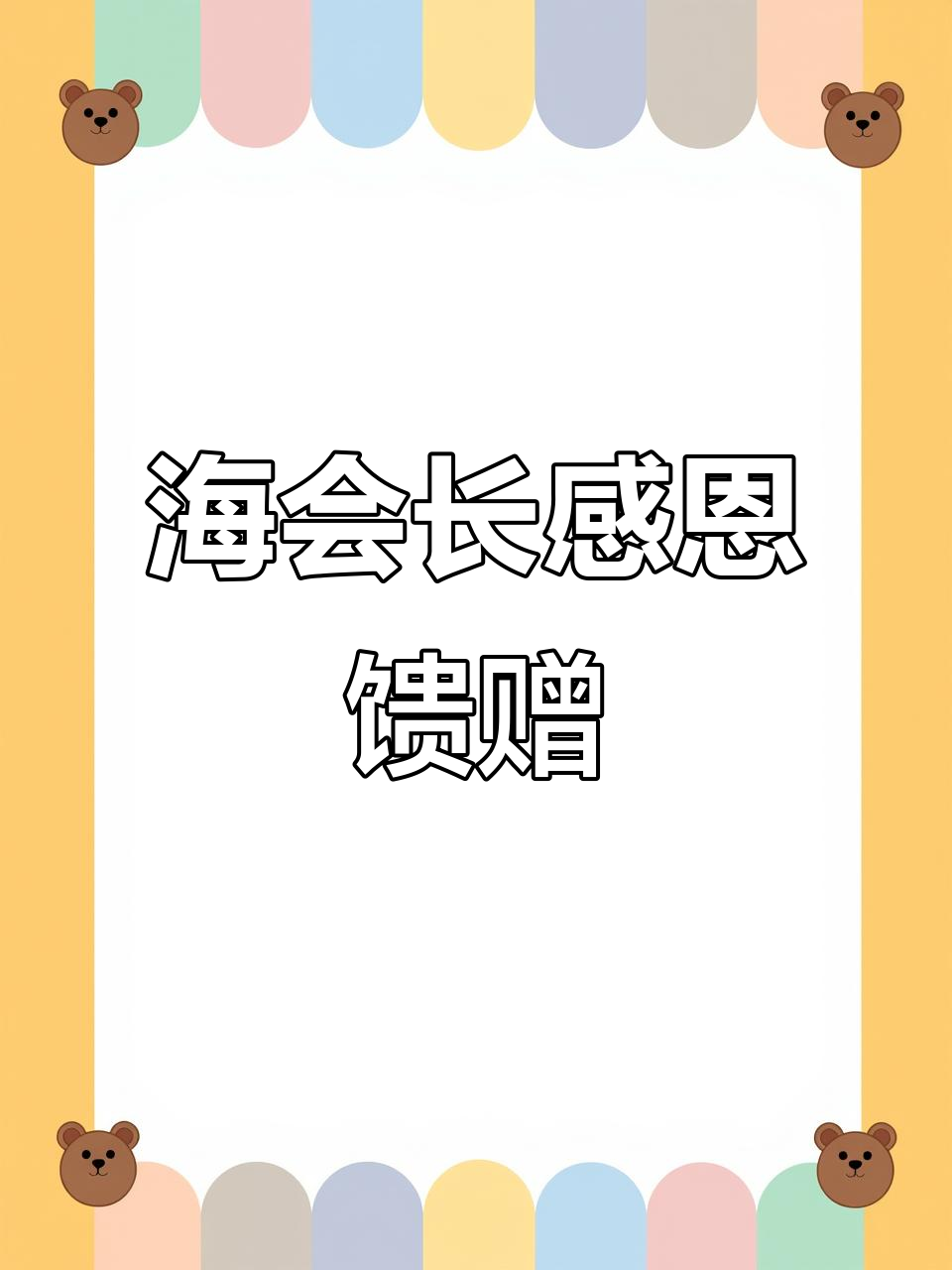 剃刀海会长感谢抖音友赠墨宝,命运与迷茫的对话