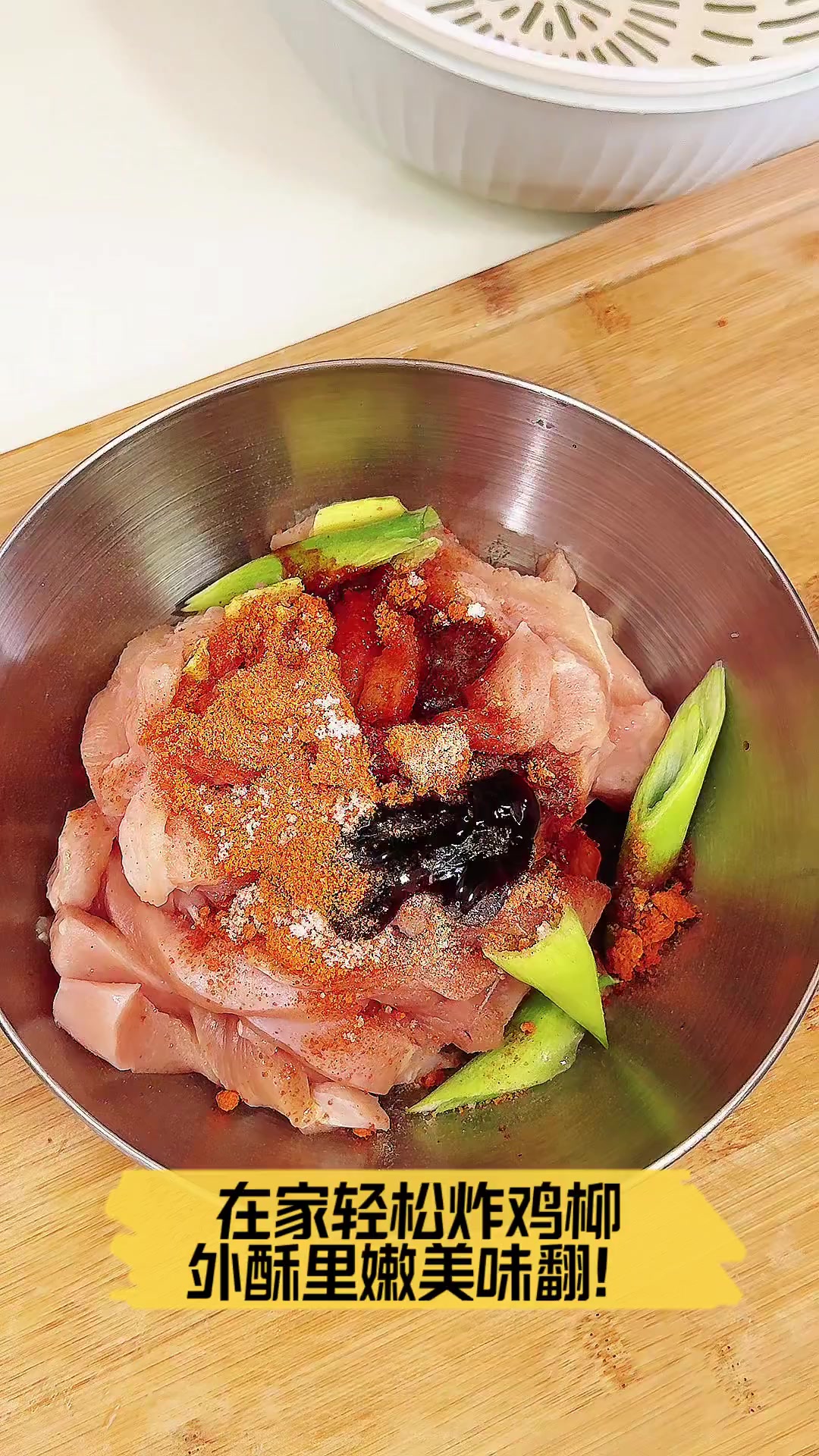 在家轻松炸鸡柳,外酥里嫩美味翻!