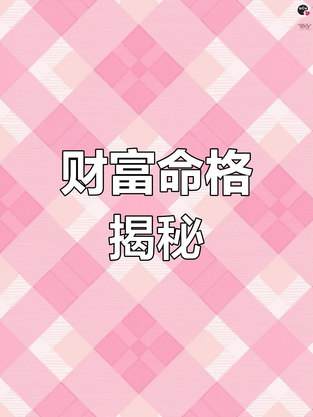 这8天出生的人,注定富贵三代,生意兴隆财运滚滚