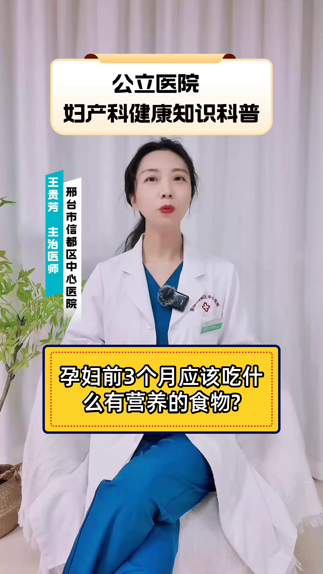 孕妇前3个月应该吃什么有营养的食物?