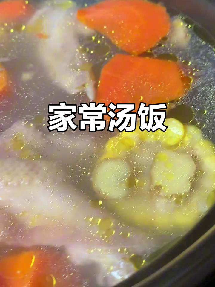 鸡汤配粉条,家的味道满满一碗