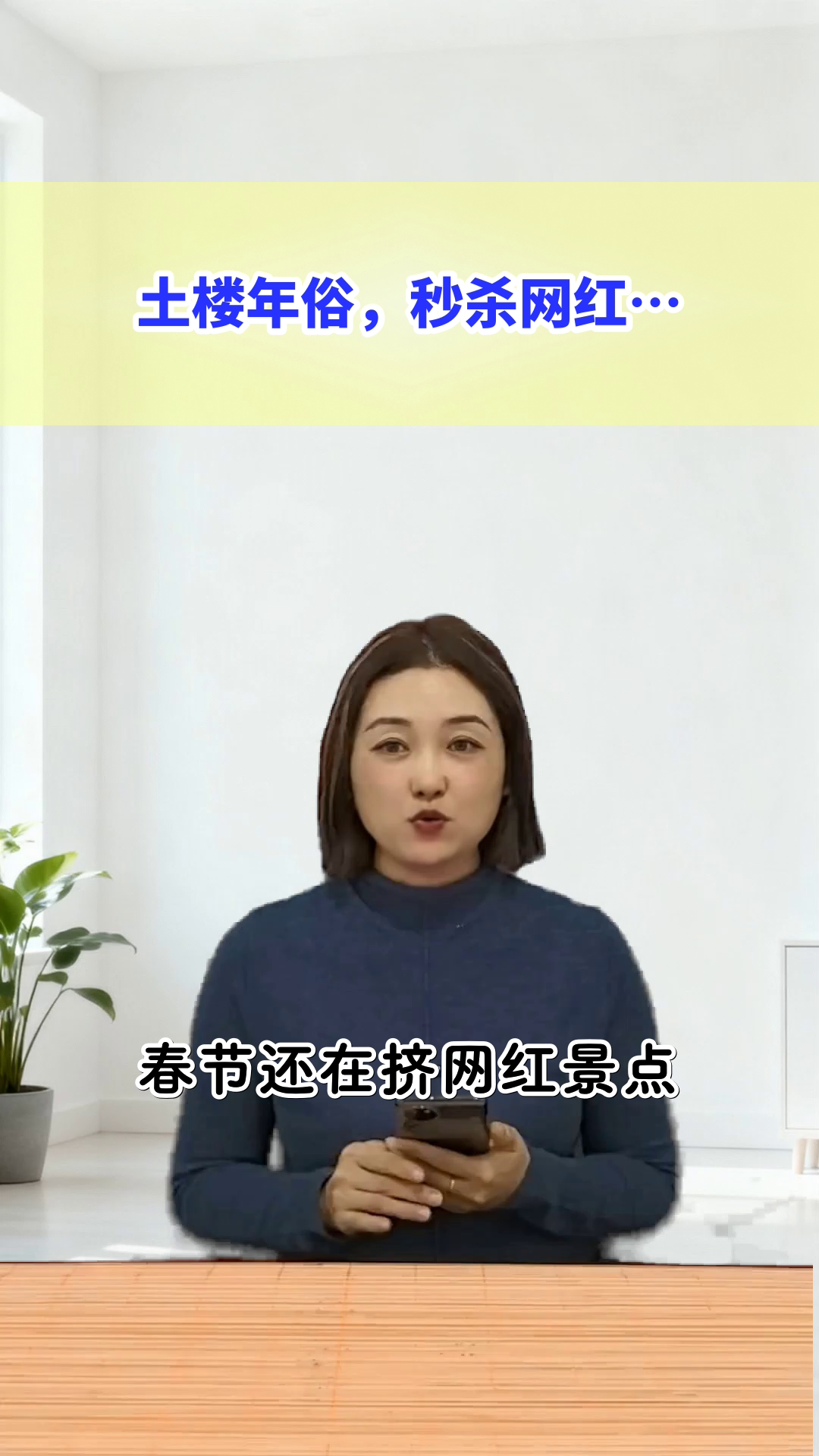 永定土楼年俗,解锁新春仪式感!