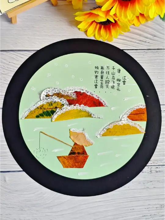 秋去冬来的季节,捡几片树叶,做一幅 古诗配画 江雪,孩子边画边学记得更牢!树叶画 立冬节气