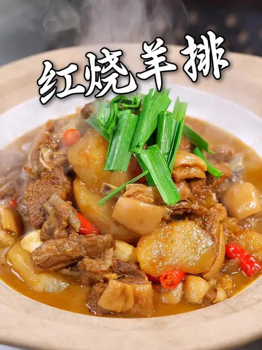 粉丝要的红烧羊排制作教程
