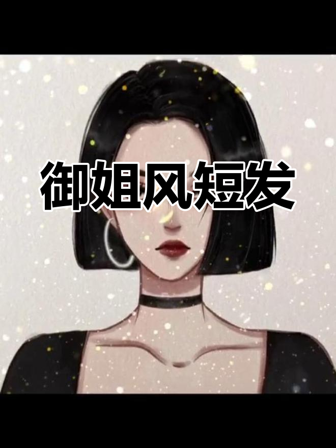 暗黑系女生头像大集合