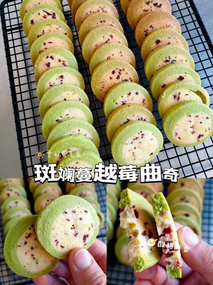 家庭版|斑斓蔓越莓曲奇饼干