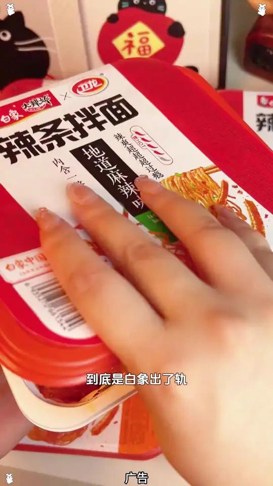 这个辣条拌面快给我馋疯了,免煮免洗碗,宝子们快去试试!好吃到停不下来灵魂宵夜辣条解馋拌面T