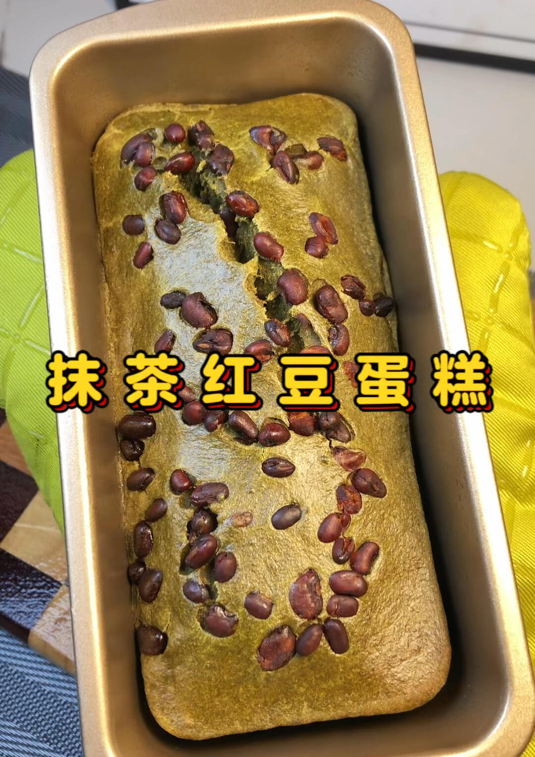 减脂期可以吃的小甜品 抹茶红豆蛋糕 巨好吃