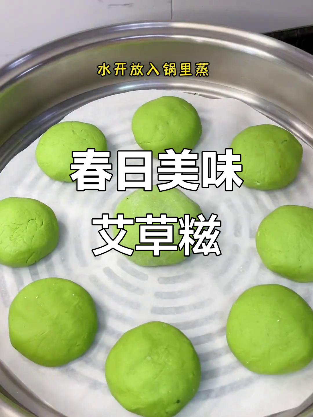 春季限定,艾草糍粑香气扑鼻,外脆内软,吃一次就停不下来