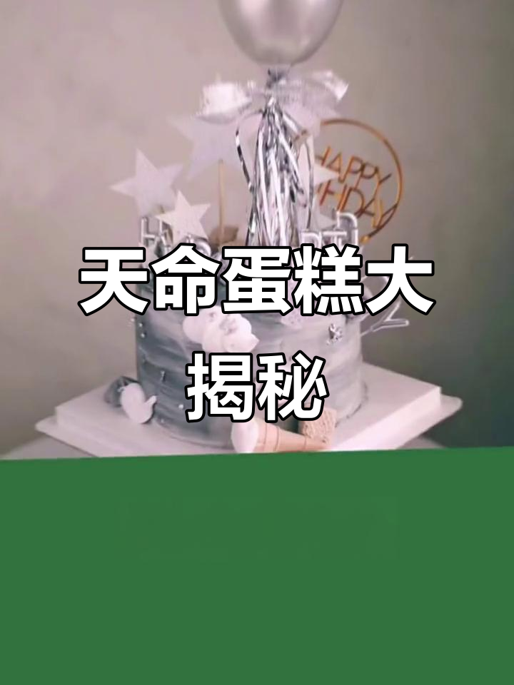 属兔的蛋糕太美了,马蛇鸡牛都有专属设计