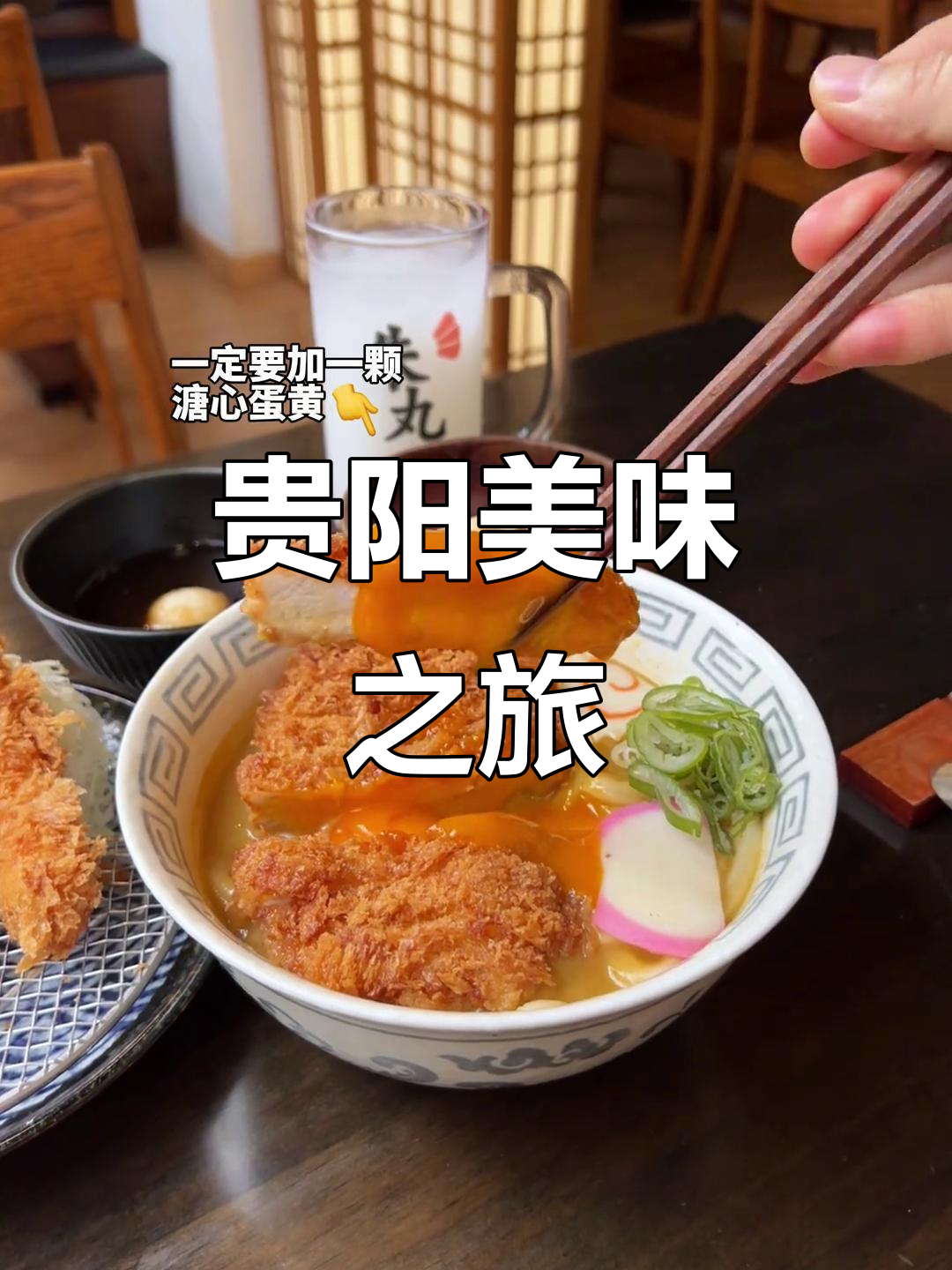 贵阳美食推荐,咖喱猪排、红豆年糕汤,超治愈!