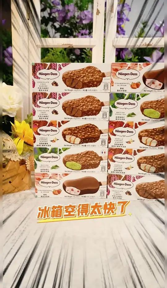 哈根达斯脆皮条!四种经典口味,不容错过!