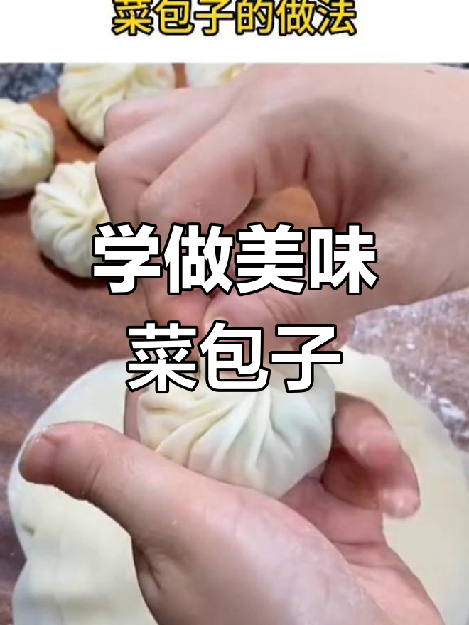 新疆喀什家常菜包子做法