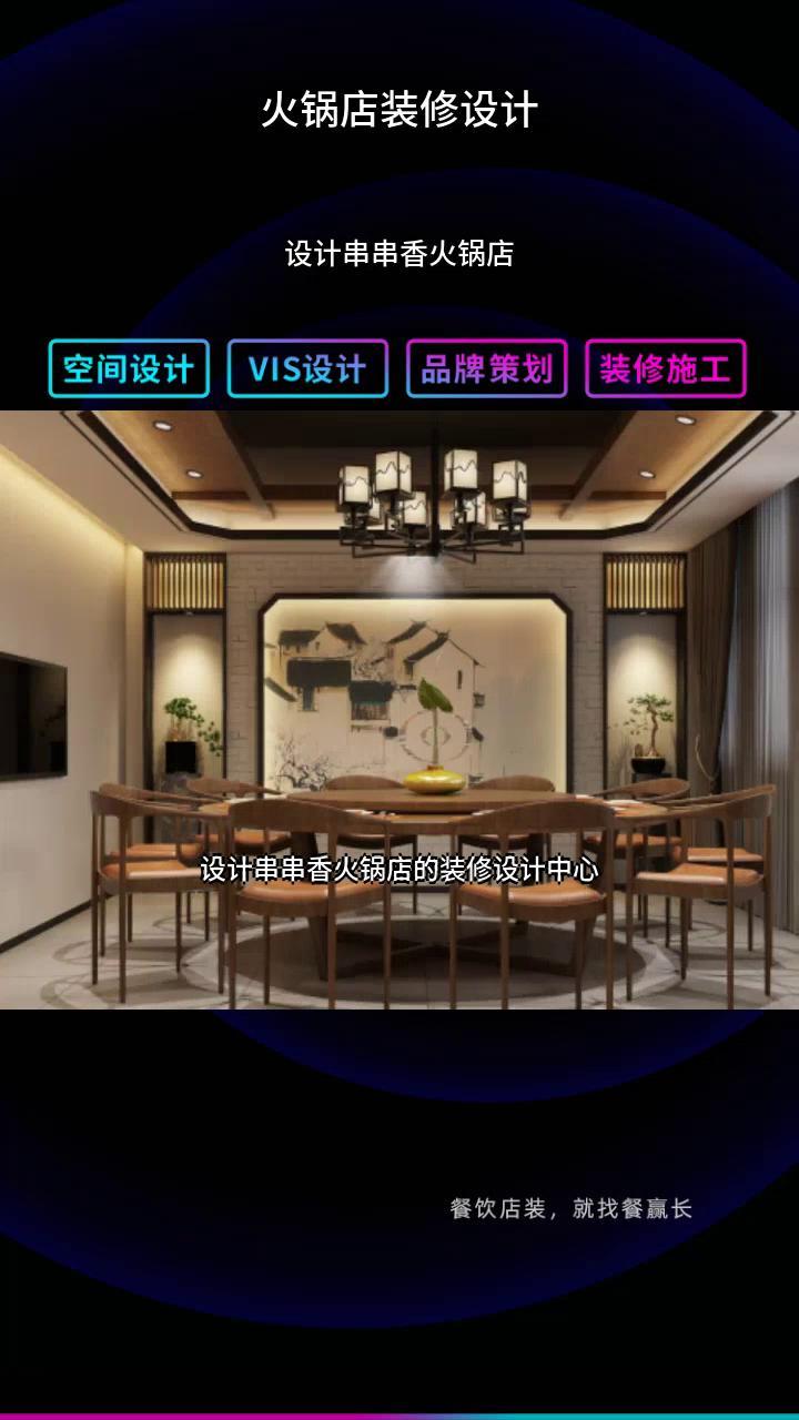 设计串串香火锅店 火锅店装修设计中心 火锅店装修设计怀旧