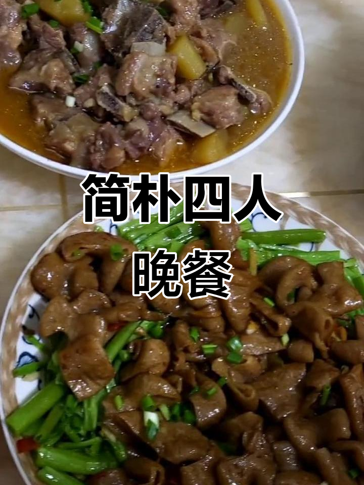 一家三口的简单晚餐,四菜一汤家常味