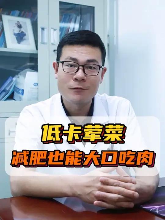 低卡荤菜,减肥期间也可以大口吃肉