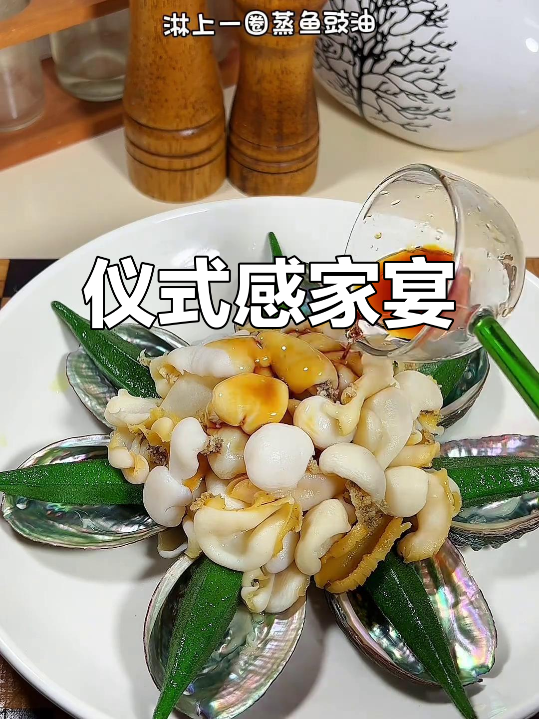 家宴也能有高级感,精致摆盘让你告别选择困难症