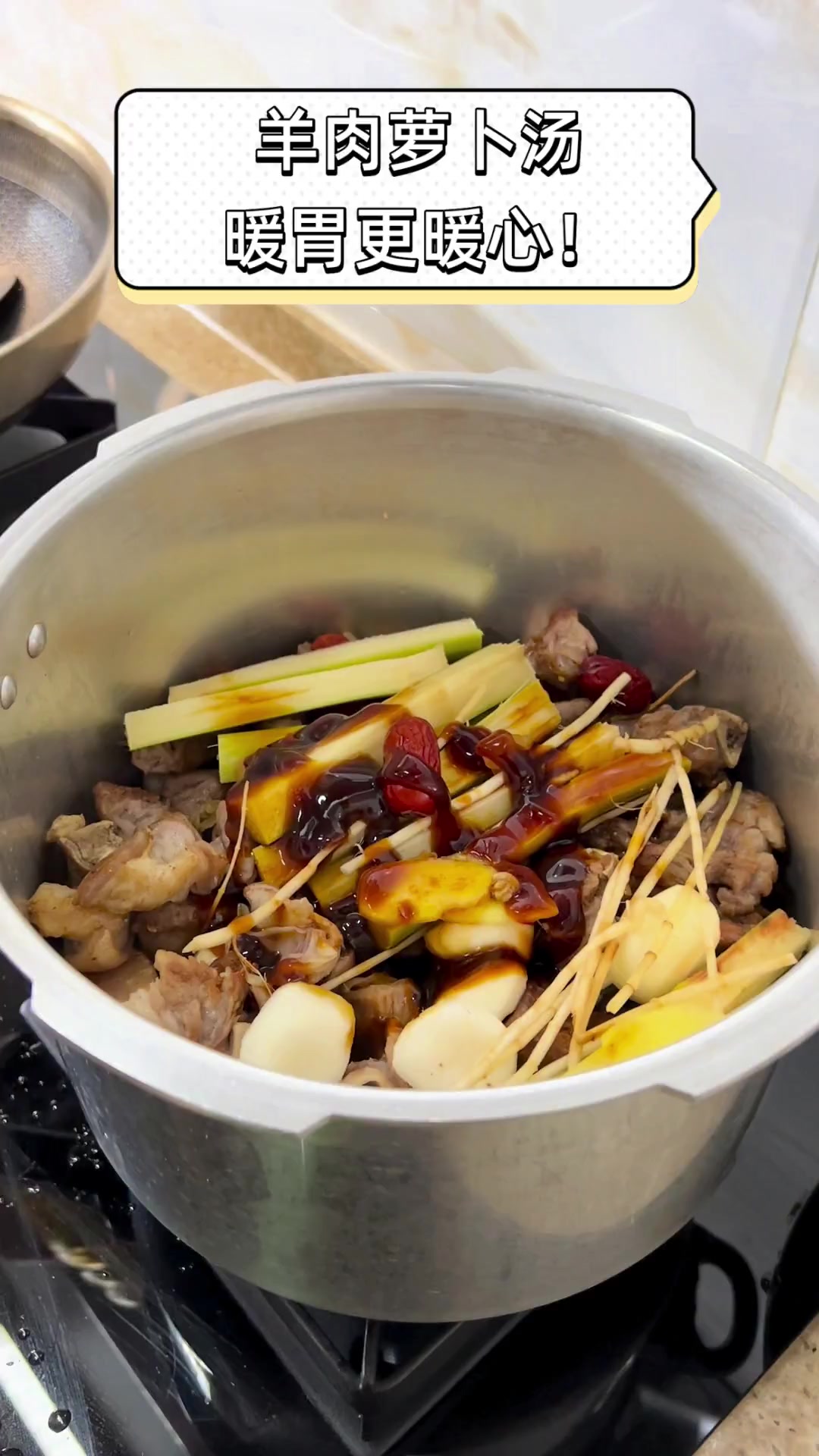羊肉萝卜汤,暖胃更暖心!