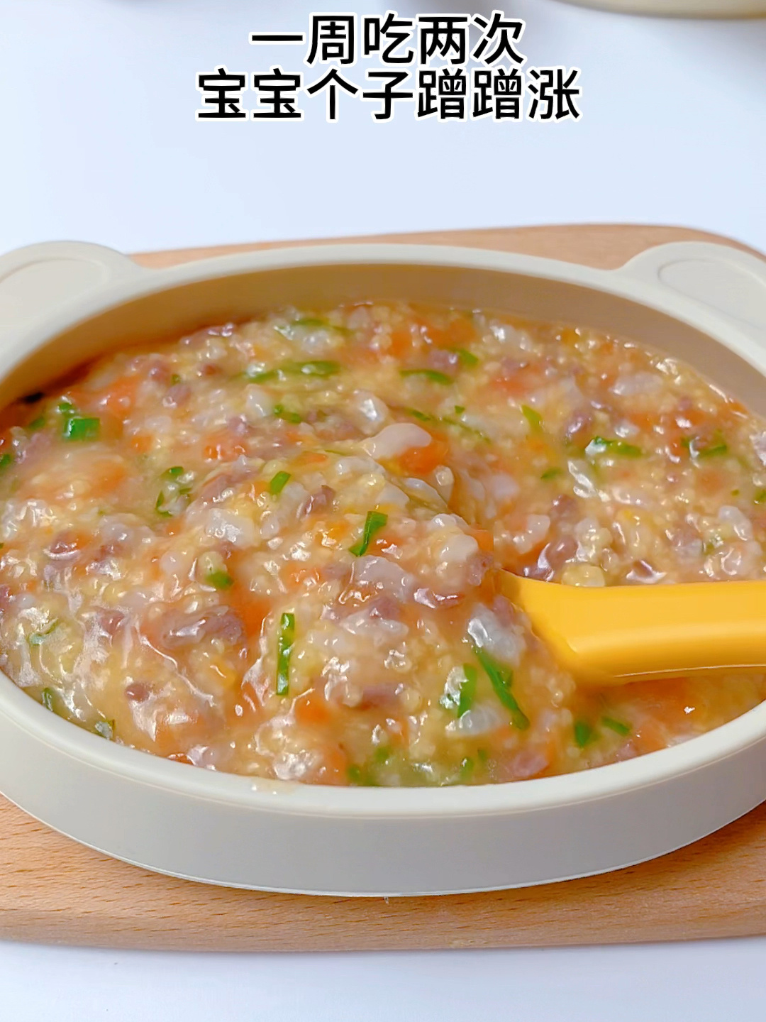 牛肉这样给宝宝做成粥,美味又营养