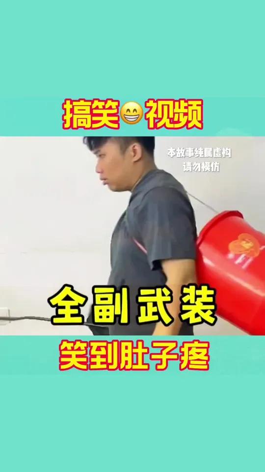 搞笑视频 看一遍笑一遍 逗你一笑烦恼忘掉 倒霉泰哥