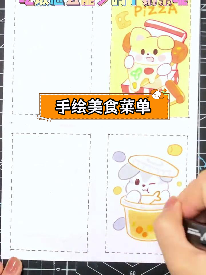 设计美味菜单,手绘披萨汉堡薯条